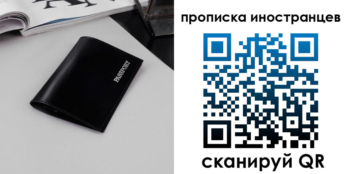 временная регистрация для школы в Тюмени