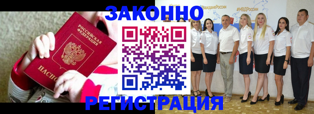 временная регистрация недорого в Тюмени