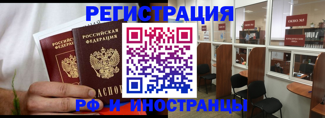 прописка для школы в Тюмени