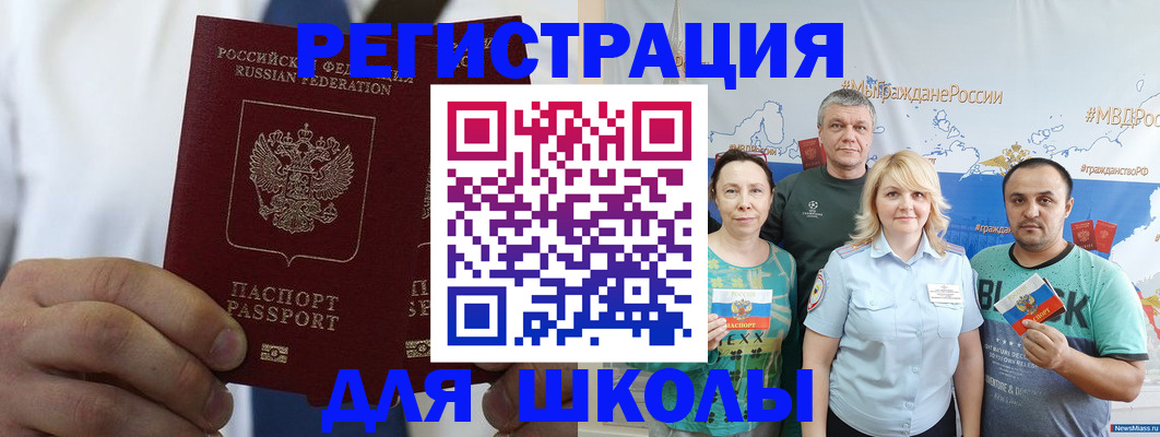 прописка штамп в Тюмени
